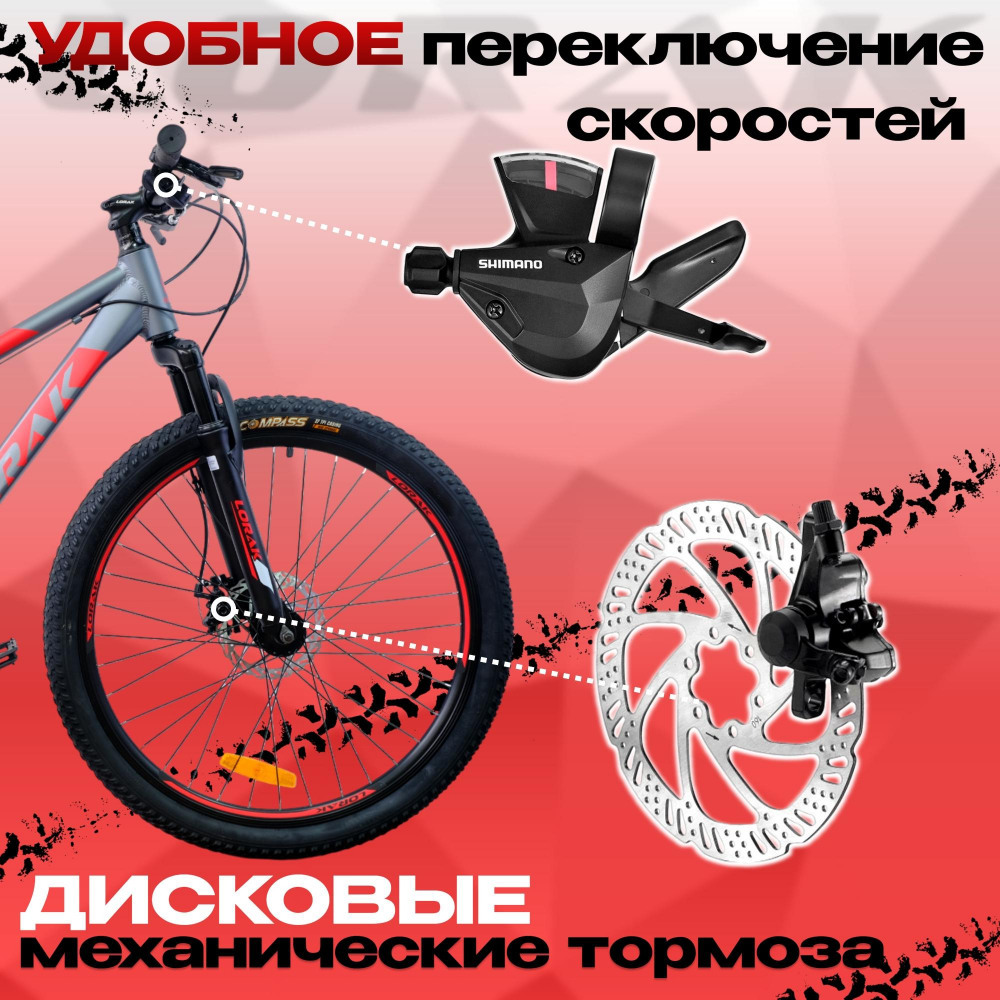 LORAK SHARK 26 BLACK Матовый Чёрный/Красный