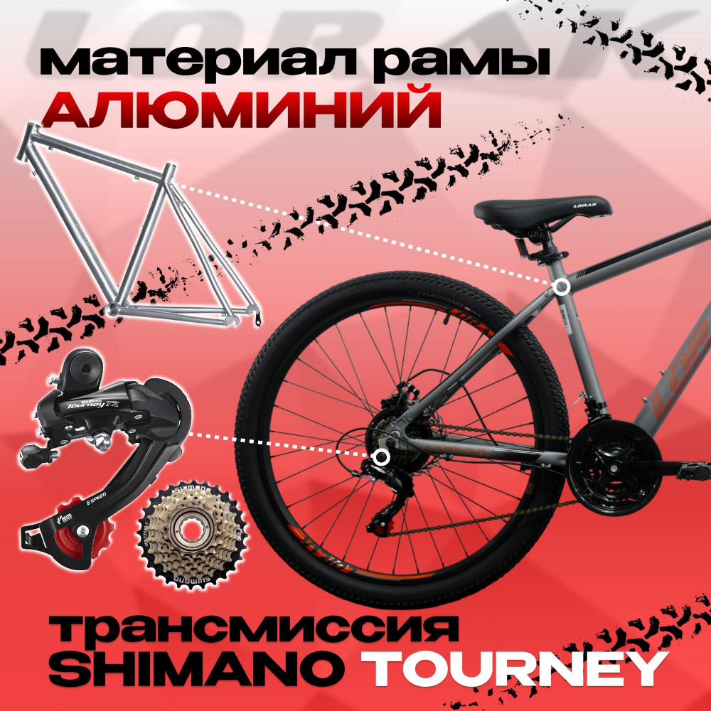 LORAK MAX 150 Матовый Серый/Оранжевый 15р (на рост 141-160)