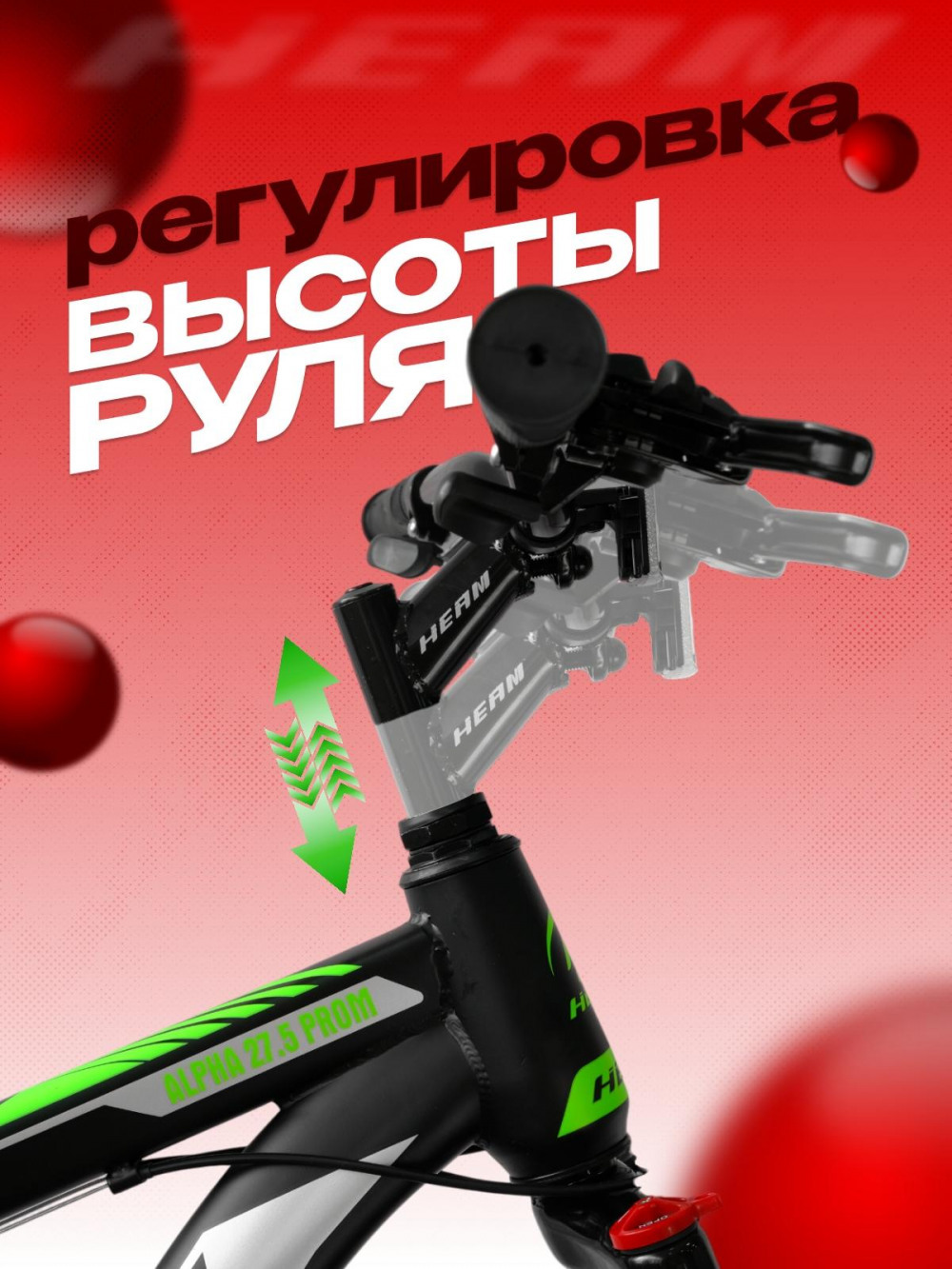 HEAM ALPHA 27,5 Prom Матовый Чёрный/Зелёный рама 19 (на рост 171-182)